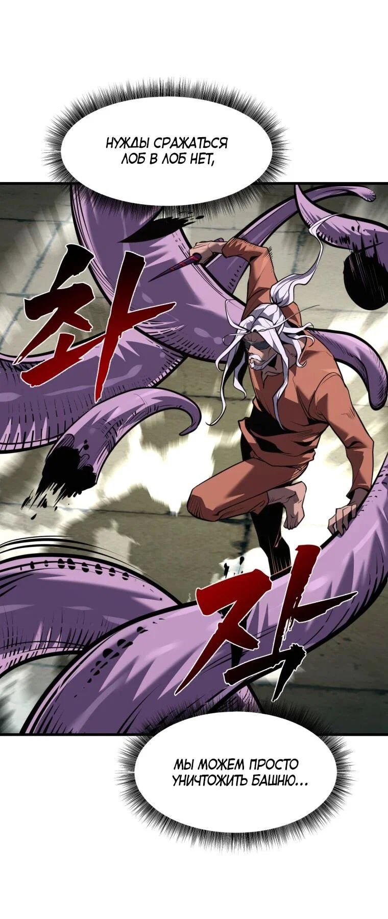 Манга Выживание старейшего заключённого - Глава 44 Страница 7