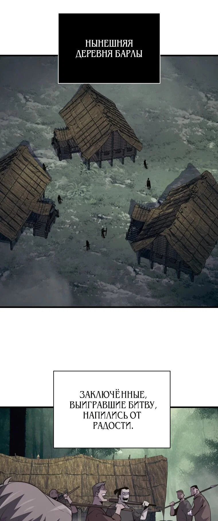 Манга Выживание старейшего заключённого - Глава 44 Страница 55