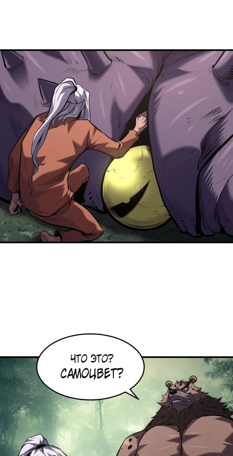 Манга Выживание старейшего заключённого - Глава 44 Страница 44