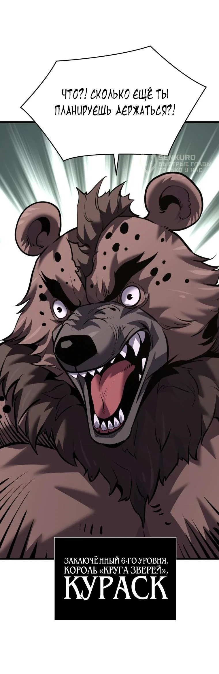 Манга Выживание старейшего заключённого - Глава 44 Страница 13