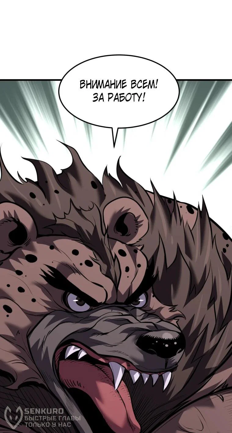 Манга Выживание старейшего заключённого - Глава 44 Страница 21