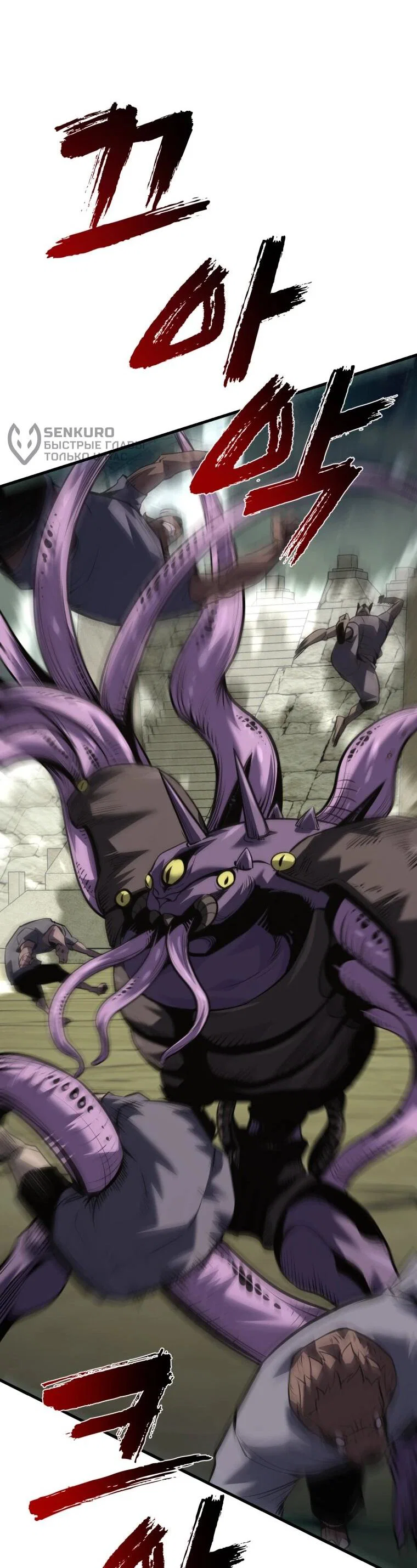 Манга Выживание старейшего заключённого - Глава 44 Страница 25