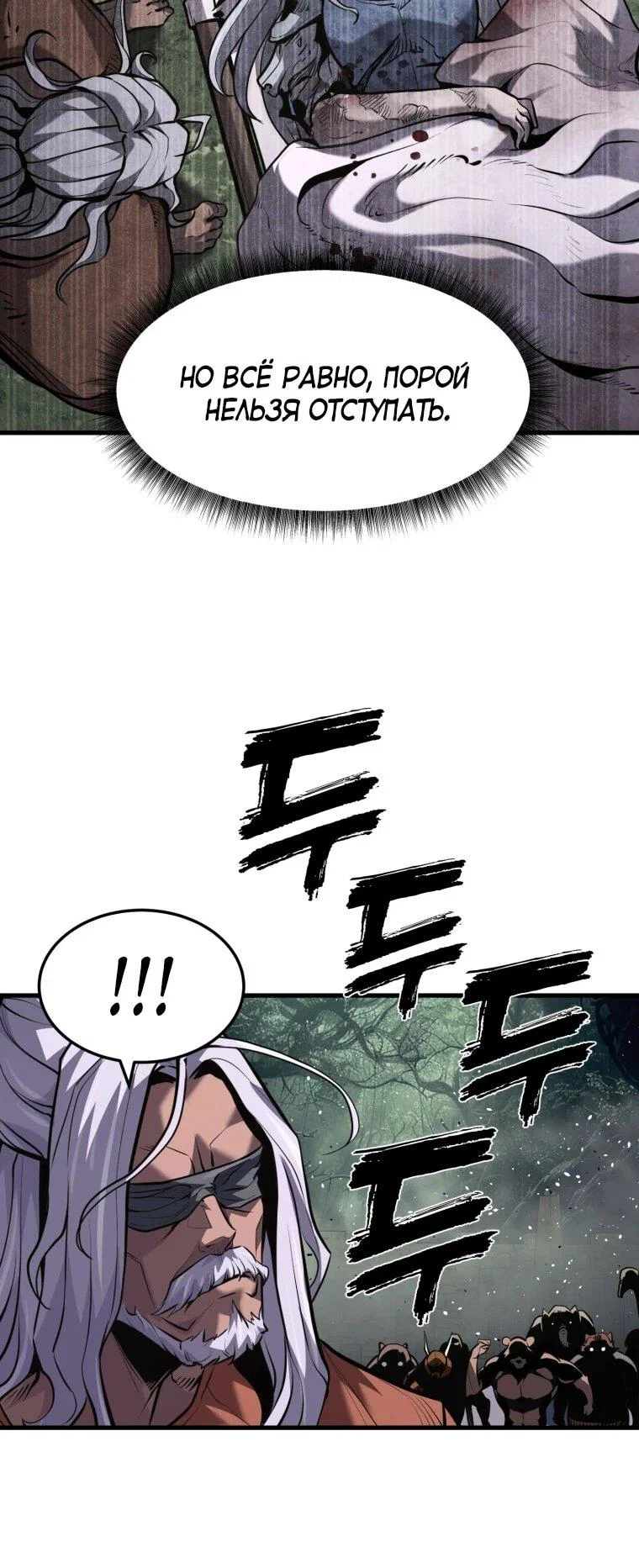 Манга Выживание старейшего заключённого - Глава 44 Страница 11