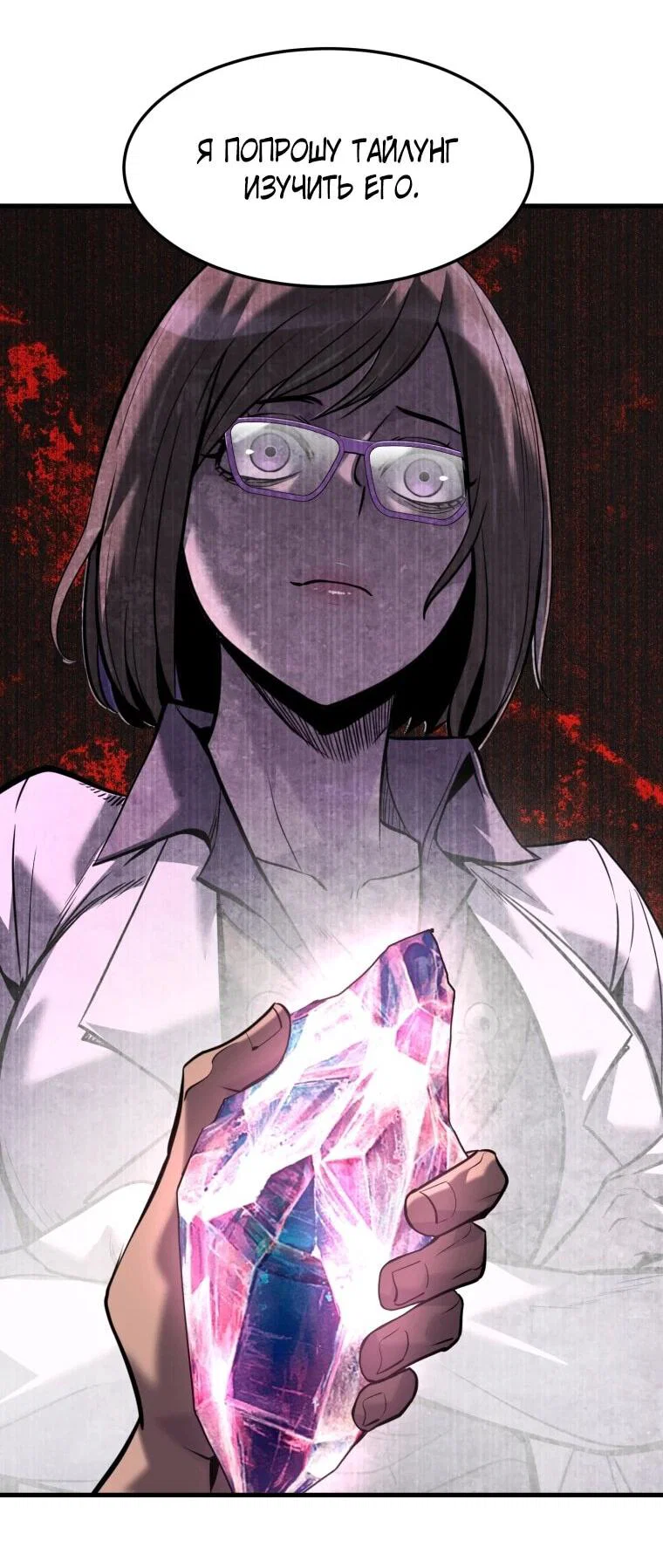 Манга Выживание старейшего заключённого - Глава 44 Страница 46