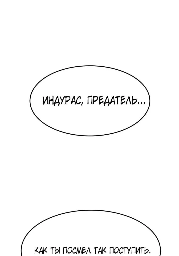 Манга Выживание старейшего заключённого - Глава 44 Страница 64