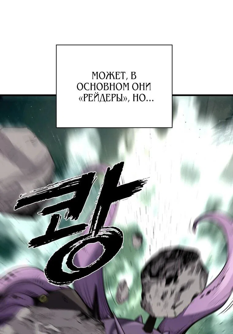 Манга Выживание старейшего заключённого - Глава 44 Страница 37