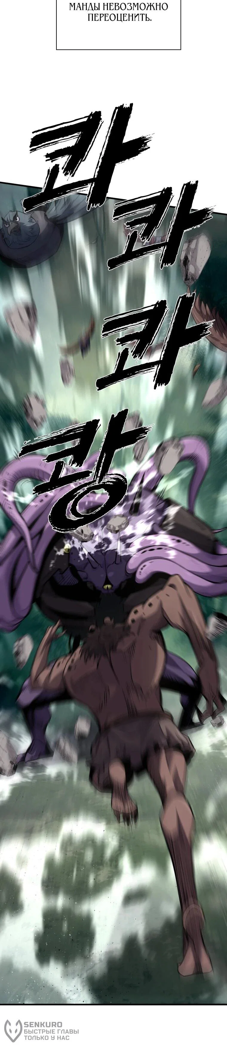 Манга Выживание старейшего заключённого - Глава 44 Страница 39