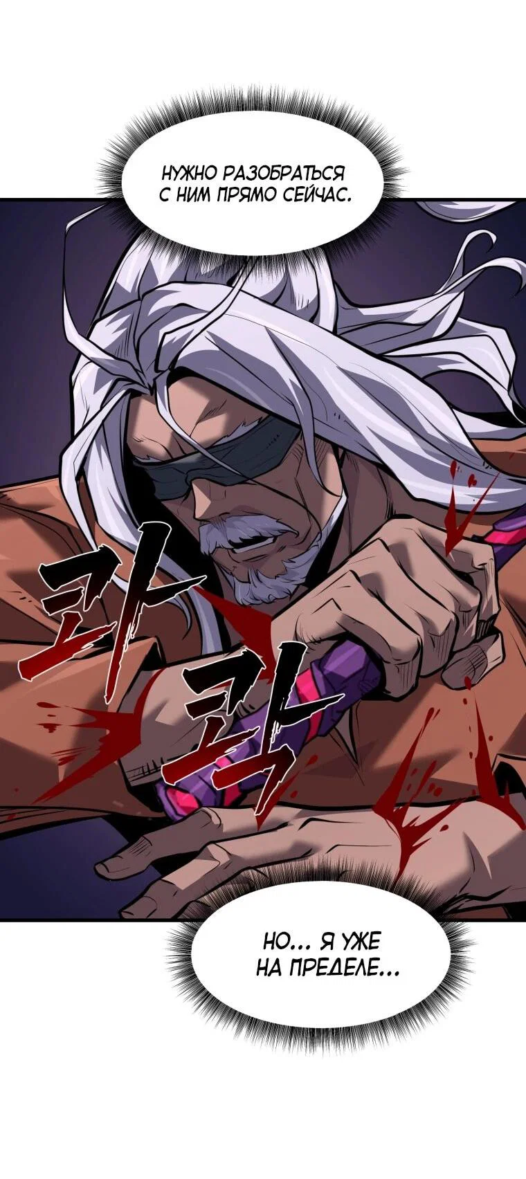 Манга Выживание старейшего заключённого - Глава 44 Страница 9