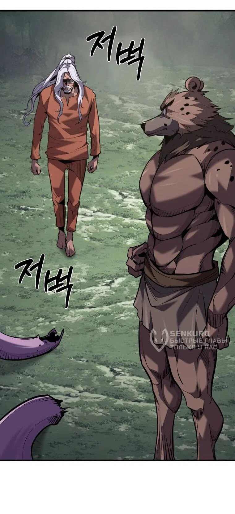 Манга Выживание старейшего заключённого - Глава 44 Страница 43