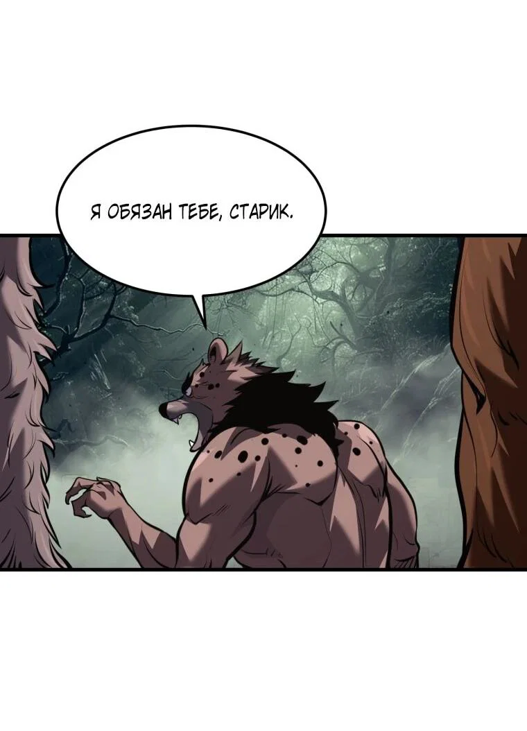 Манга Выживание старейшего заключённого - Глава 44 Страница 14
