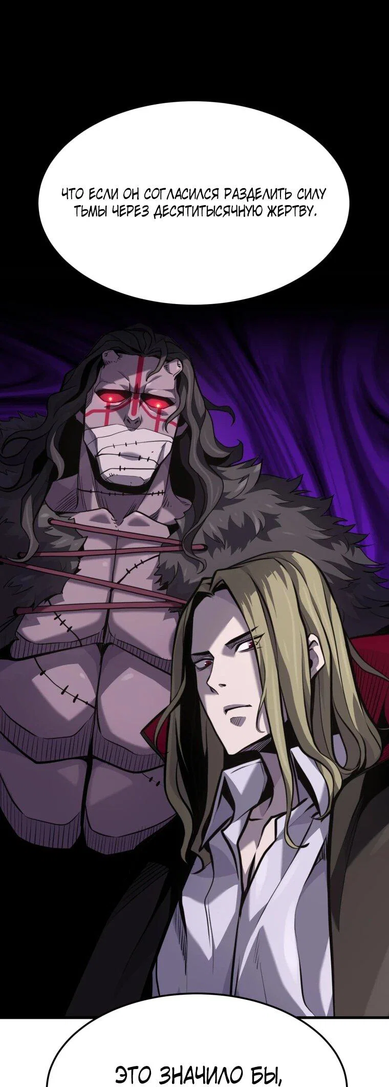 Манга Выживание старейшего заключённого - Глава 44 Страница 62