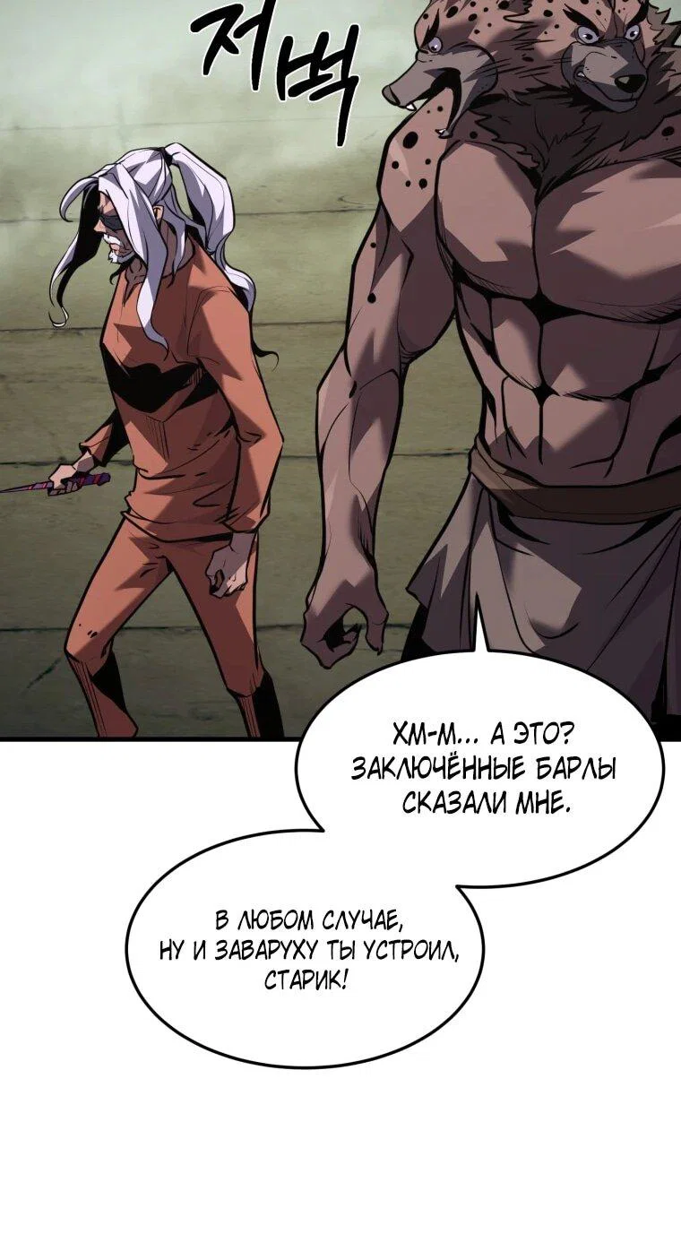 Манга Выживание старейшего заключённого - Глава 44 Страница 16