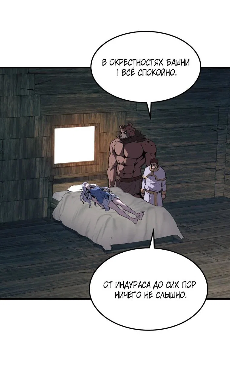 Манга Выживание старейшего заключённого - Глава 44 Страница 59