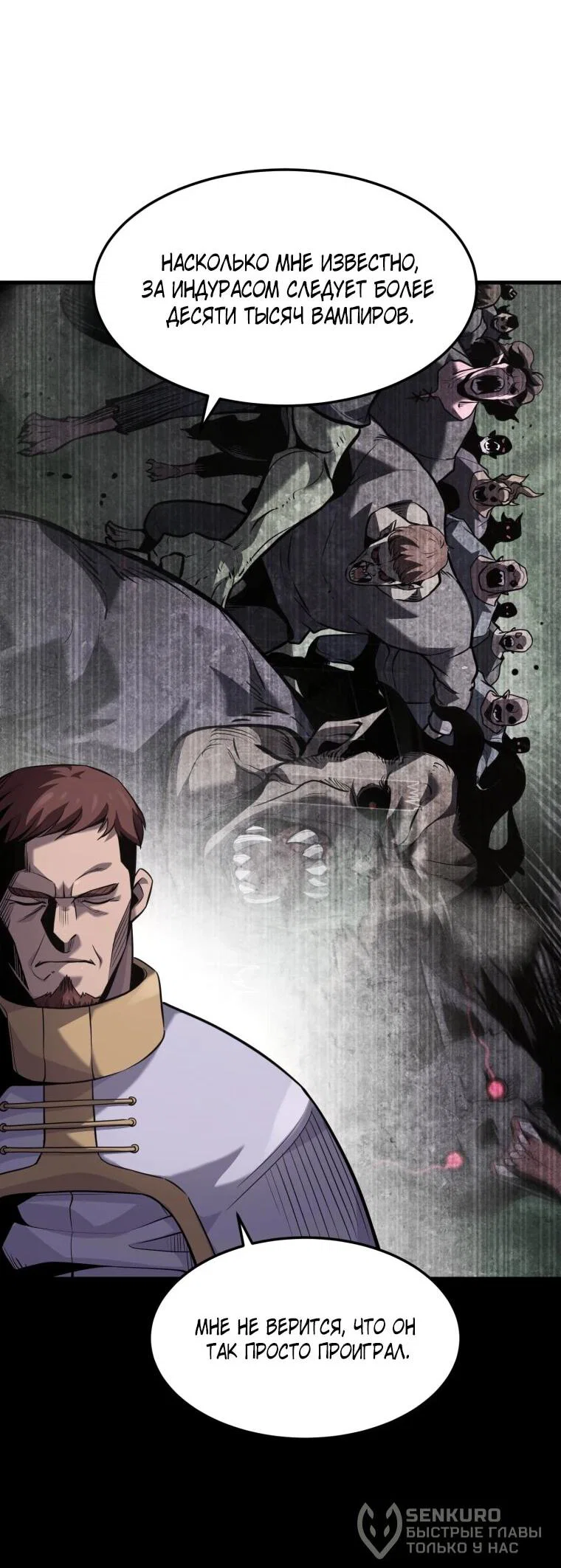 Манга Выживание старейшего заключённого - Глава 44 Страница 61