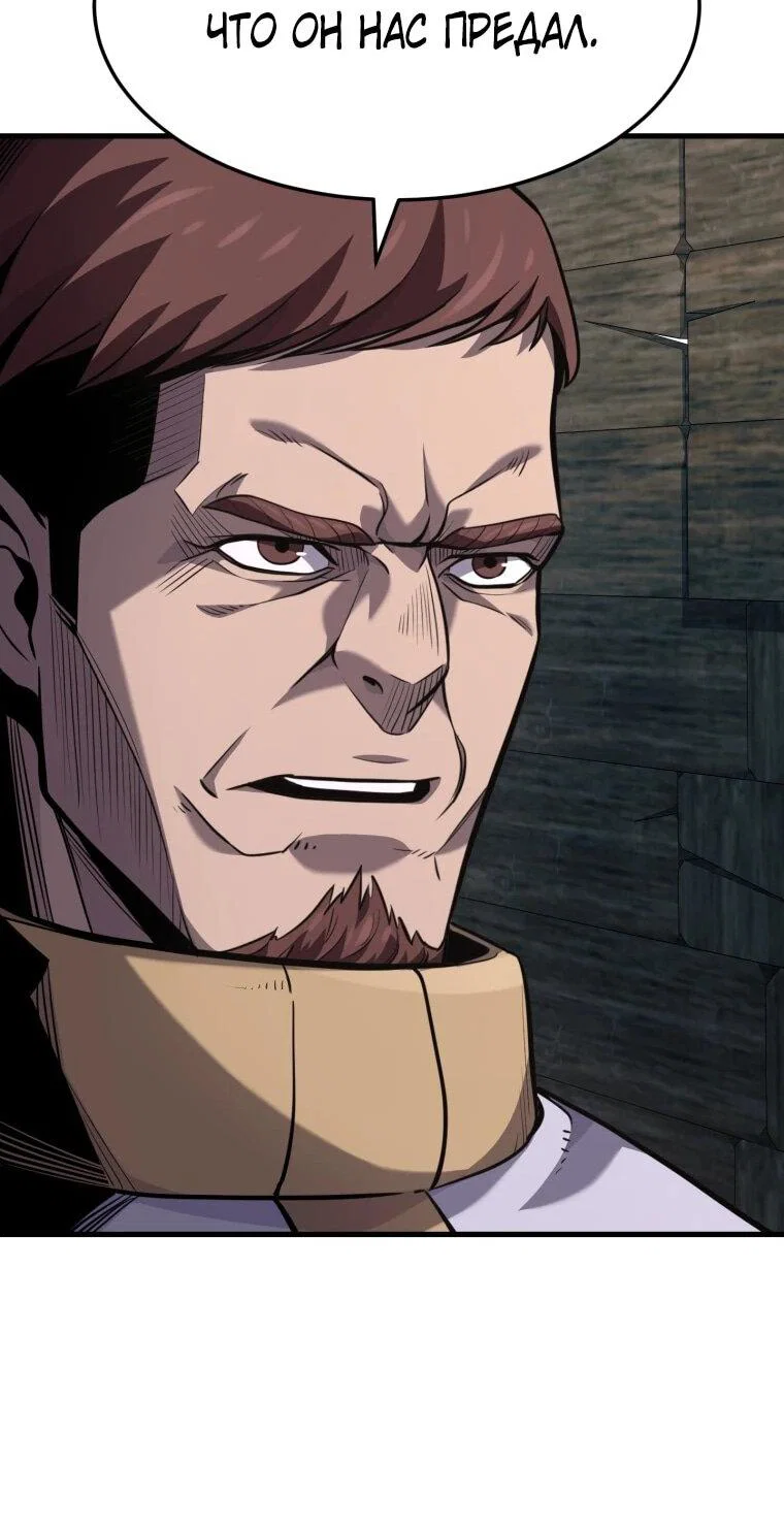 Манга Выживание старейшего заключённого - Глава 44 Страница 63