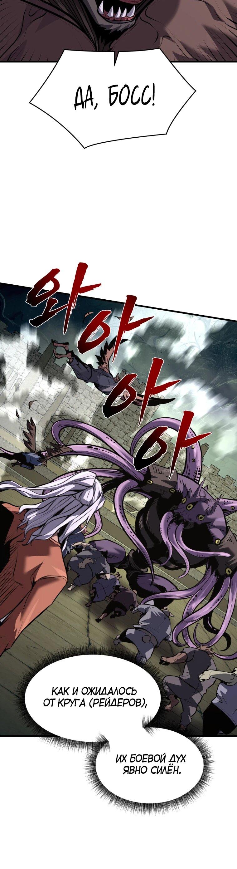 Манга Выживание старейшего заключённого - Глава 44 Страница 22