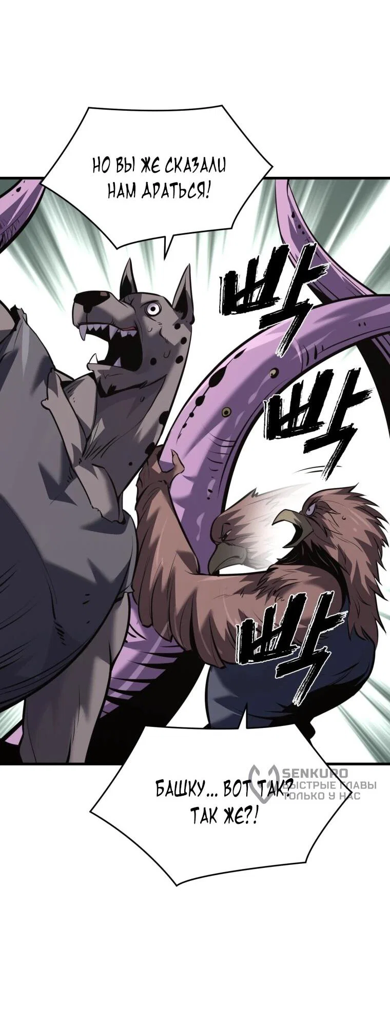 Манга Выживание старейшего заключённого - Глава 44 Страница 28