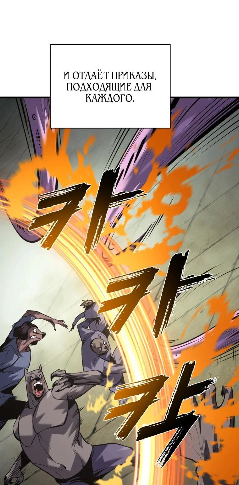 Манга Выживание старейшего заключённого - Глава 44 Страница 35
