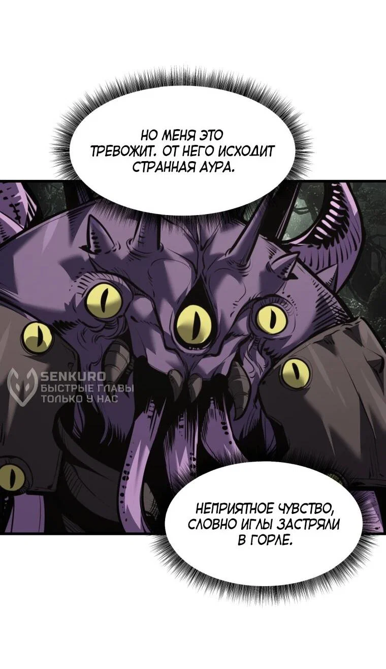 Манга Выживание старейшего заключённого - Глава 44 Страница 8