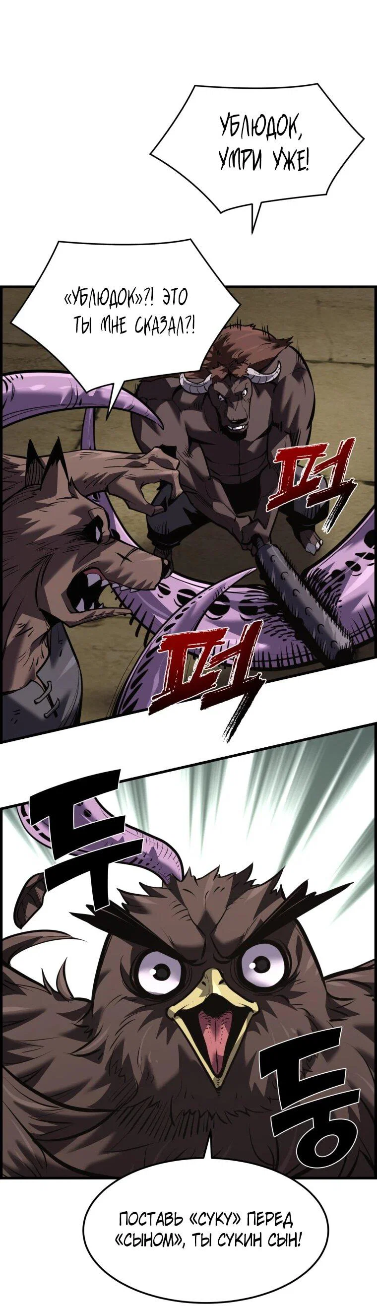 Манга Выживание старейшего заключённого - Глава 44 Страница 23