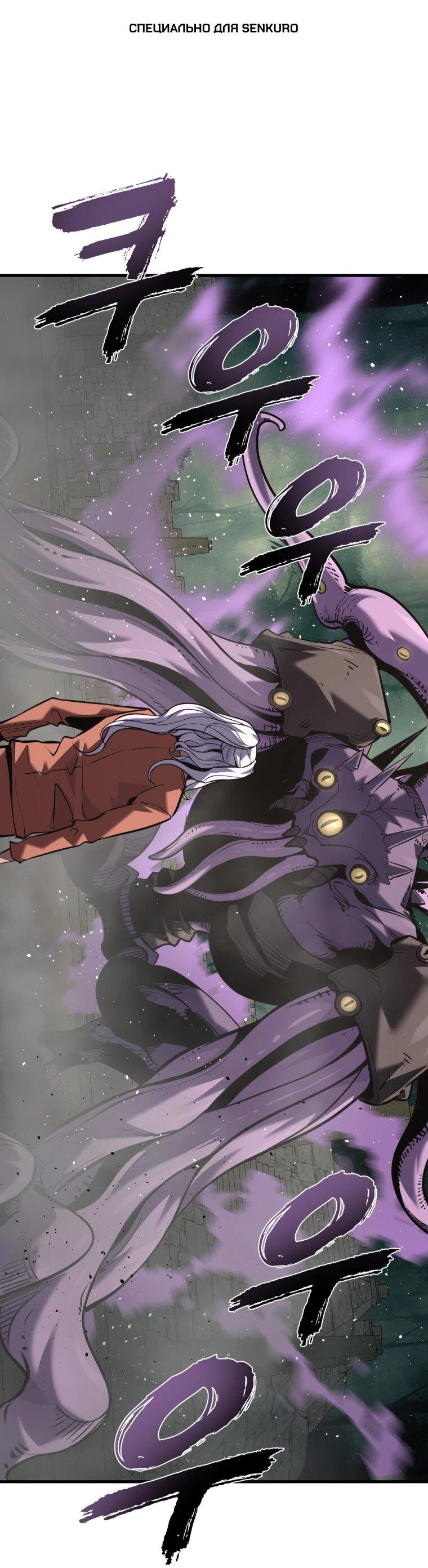 Манга Выживание старейшего заключённого - Глава 44 Страница 1