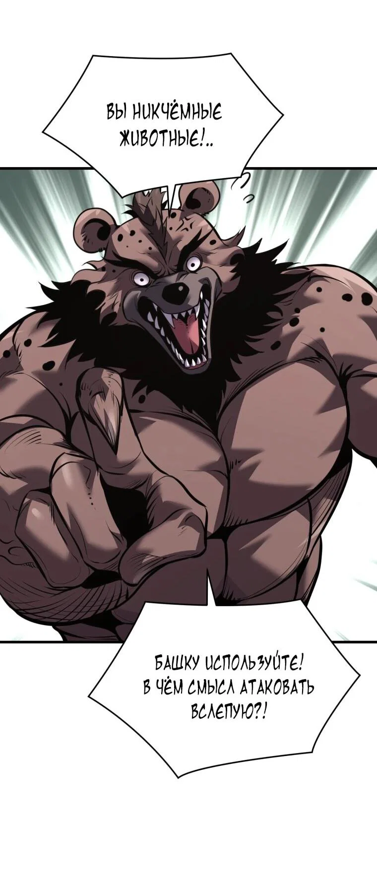 Манга Выживание старейшего заключённого - Глава 44 Страница 27