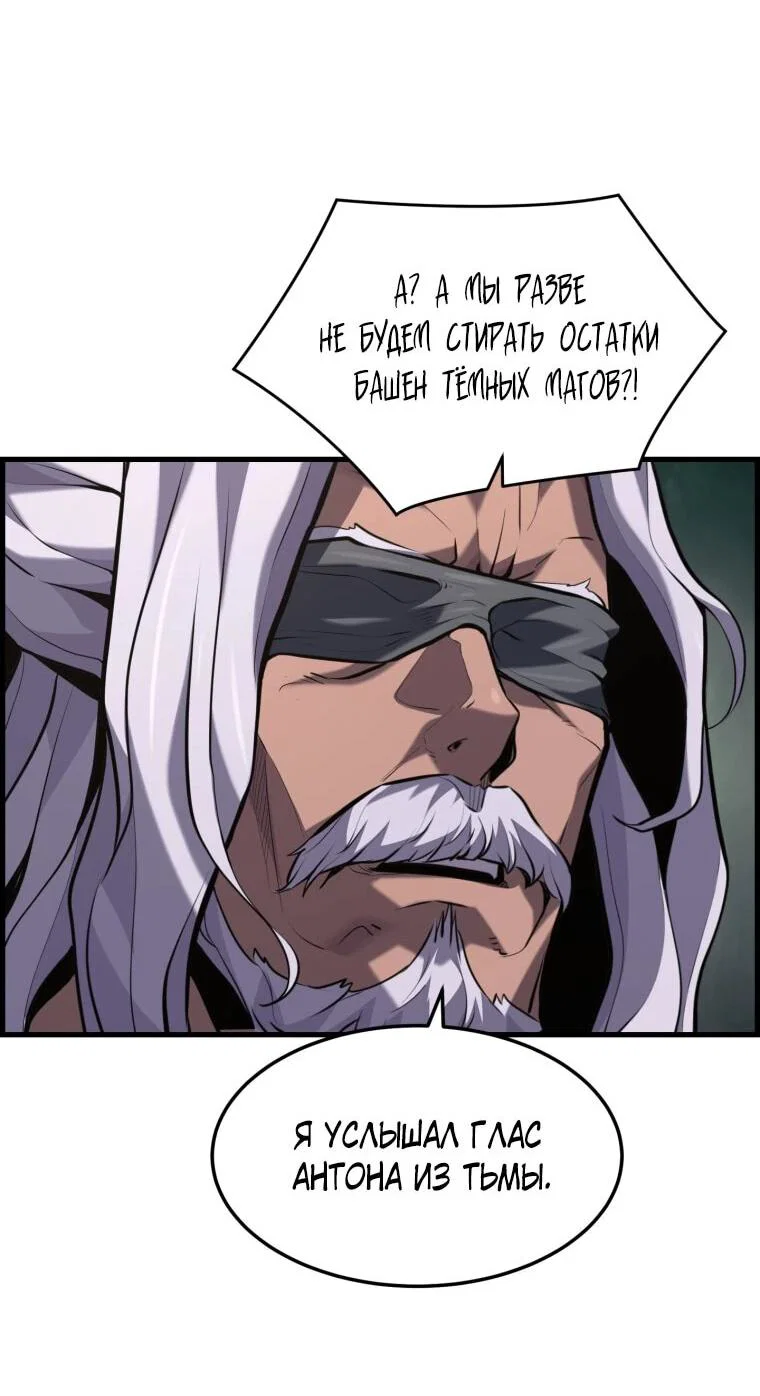 Манга Выживание старейшего заключённого - Глава 44 Страница 51