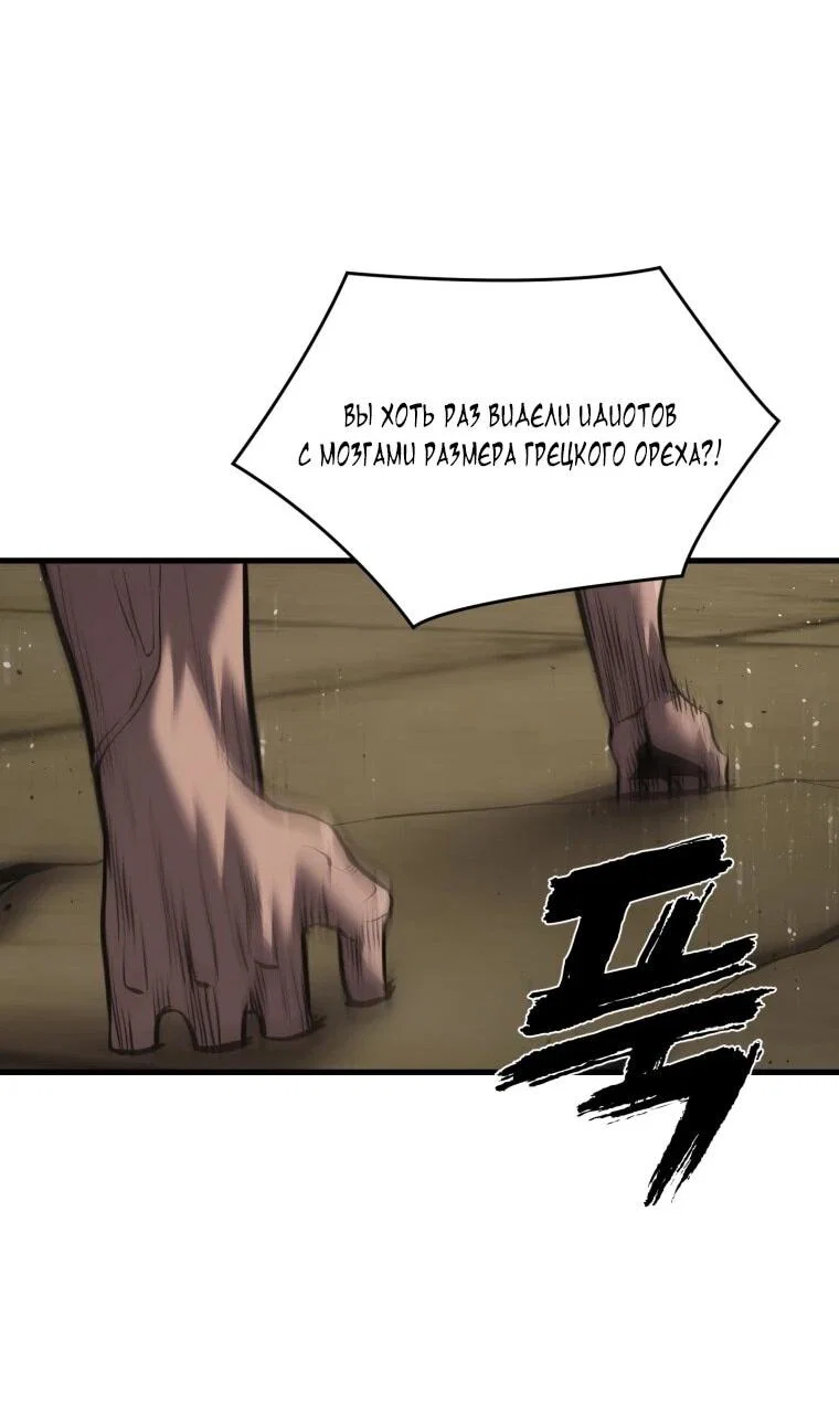 Манга Выживание старейшего заключённого - Глава 44 Страница 29