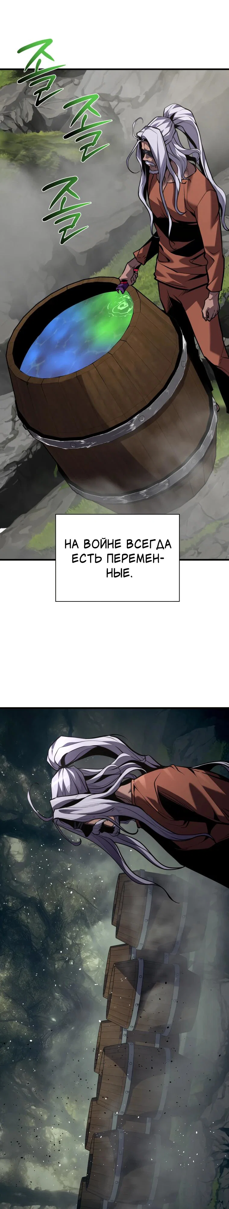 Манга Выживание старейшего заключённого - Глава 45 Страница 31