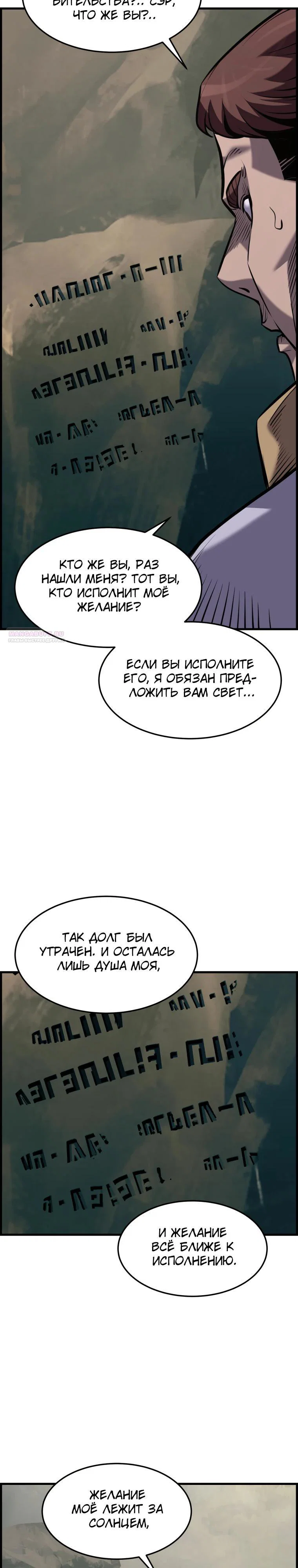 Манга Выживание старейшего заключённого - Глава 45 Страница 14