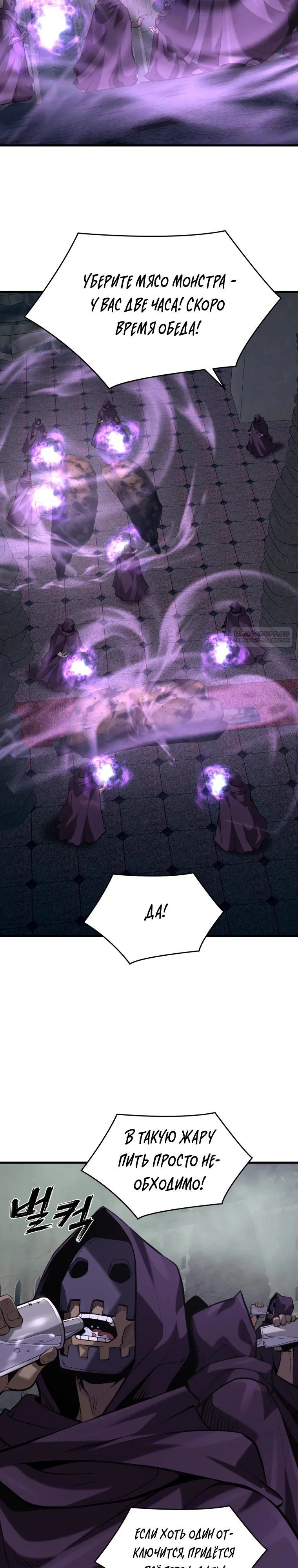 Манга Выживание старейшего заключённого - Глава 45 Страница 26