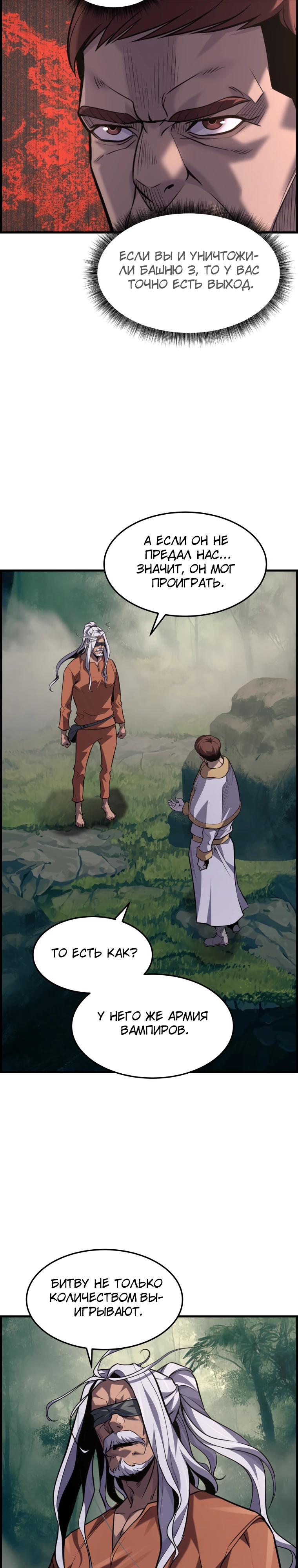 Манга Выживание старейшего заключённого - Глава 45 Страница 3