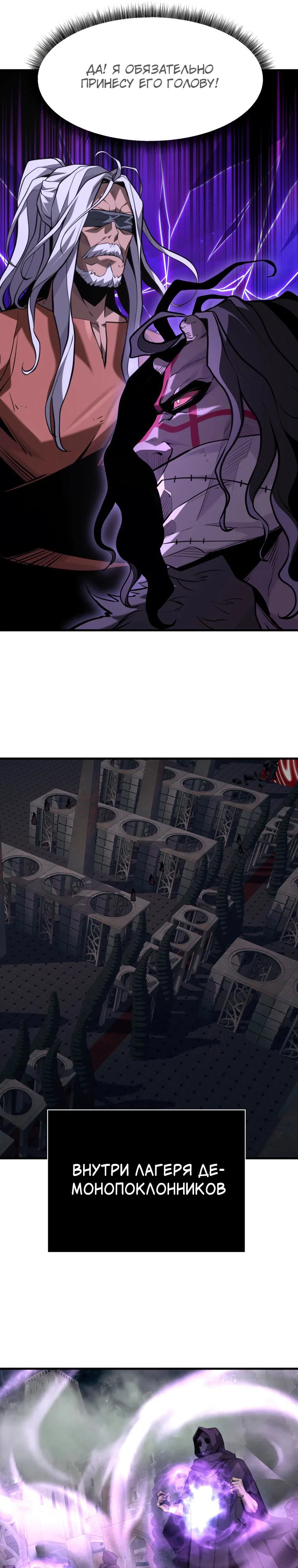 Манга Выживание старейшего заключённого - Глава 45 Страница 25