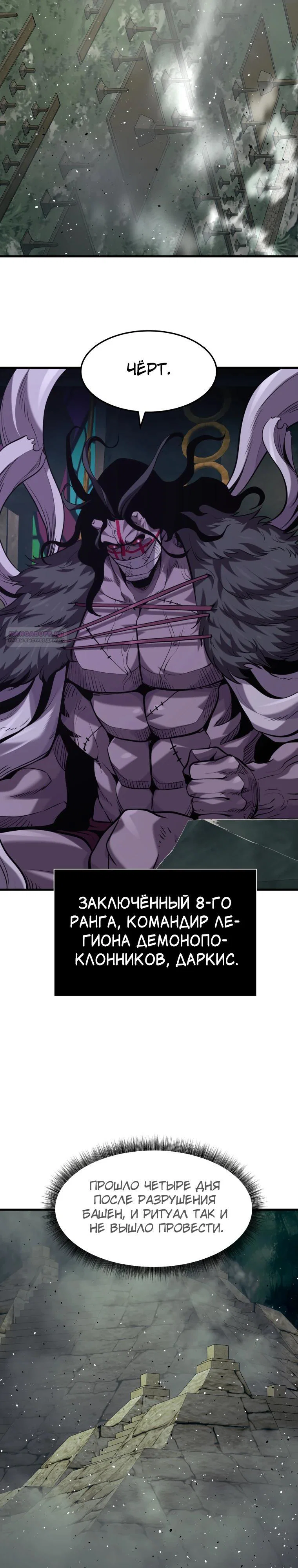 Манга Выживание старейшего заключённого - Глава 45 Страница 22