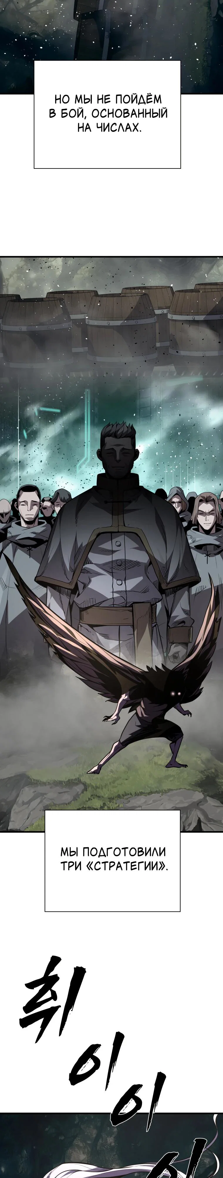 Манга Выживание старейшего заключённого - Глава 45 Страница 32