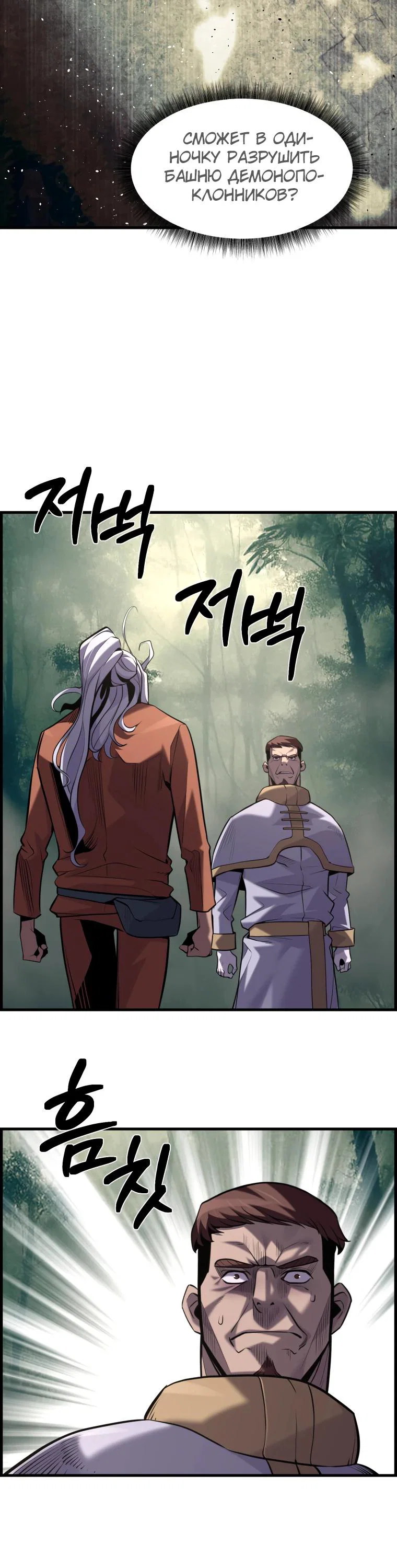 Манга Выживание старейшего заключённого - Глава 45 Страница 12