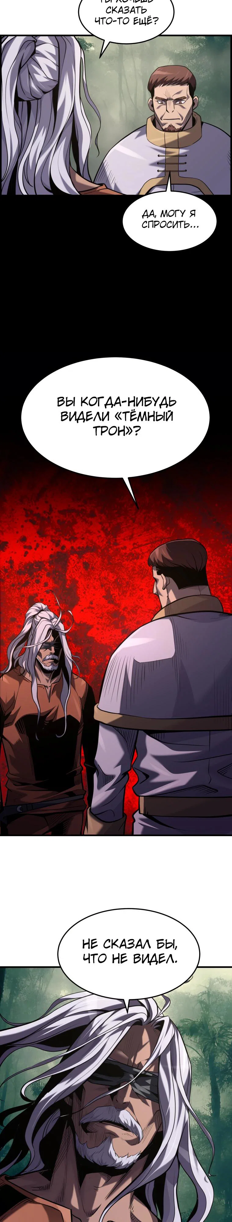 Манга Выживание старейшего заключённого - Глава 45 Страница 5