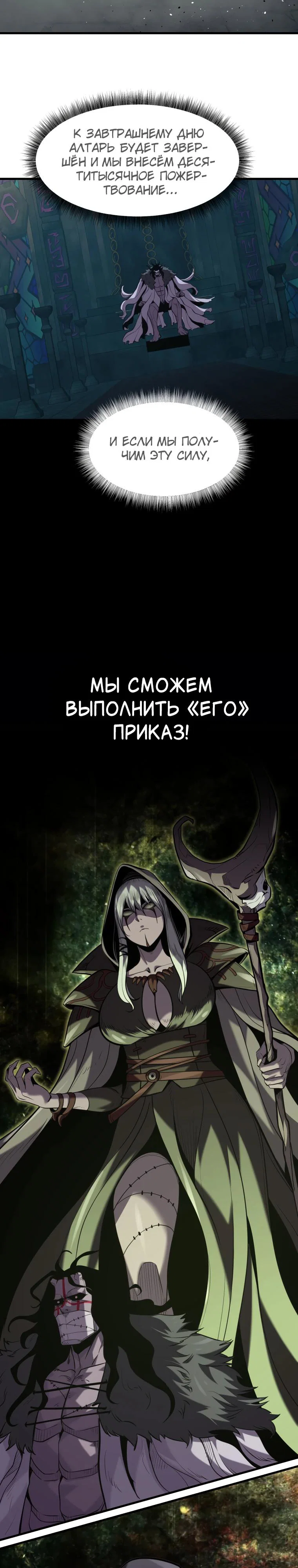 Манга Выживание старейшего заключённого - Глава 45 Страница 23