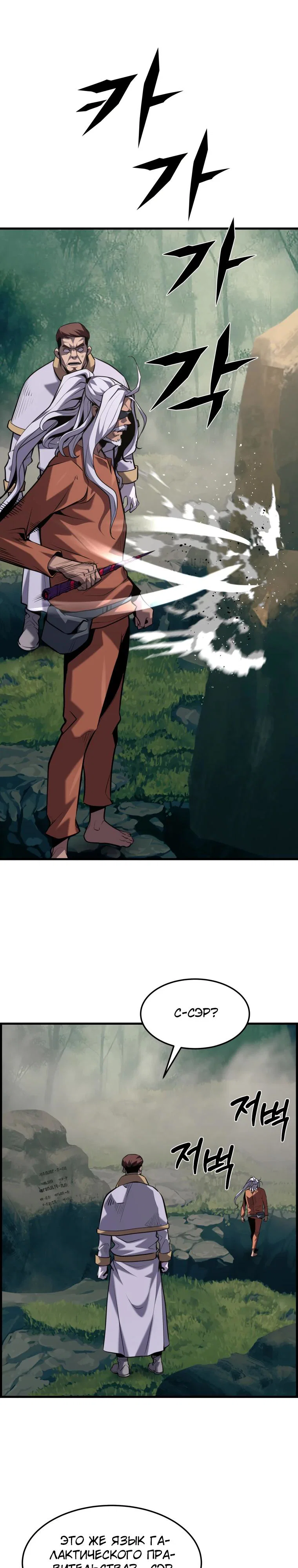 Манга Выживание старейшего заключённого - Глава 45 Страница 13
