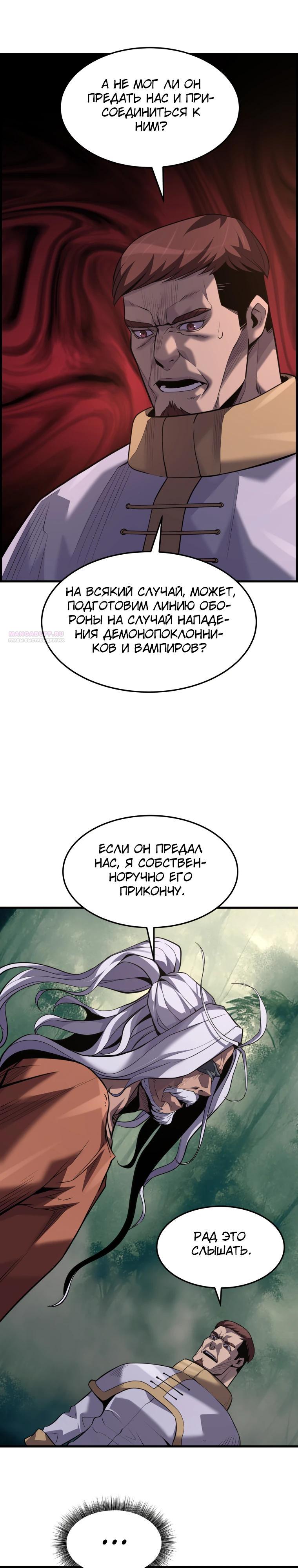 Манга Выживание старейшего заключённого - Глава 45 Страница 2