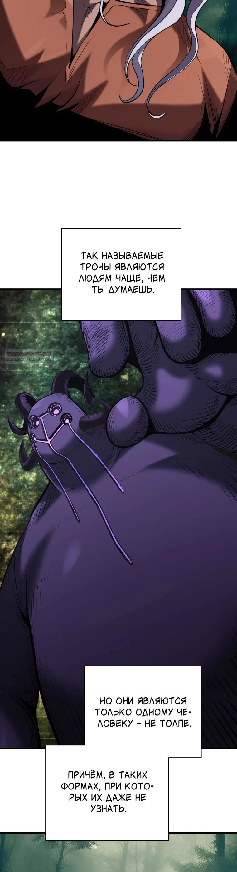 Манга Выживание старейшего заключённого - Глава 45 Страница 6