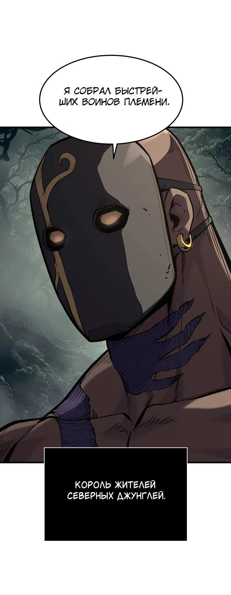 Манга Выживание старейшего заключённого - Глава 46 Страница 4