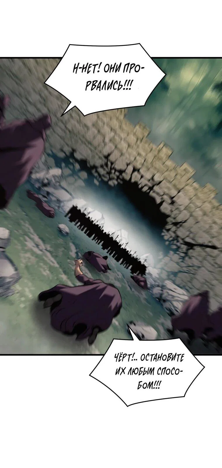 Манга Выживание старейшего заключённого - Глава 46 Страница 41