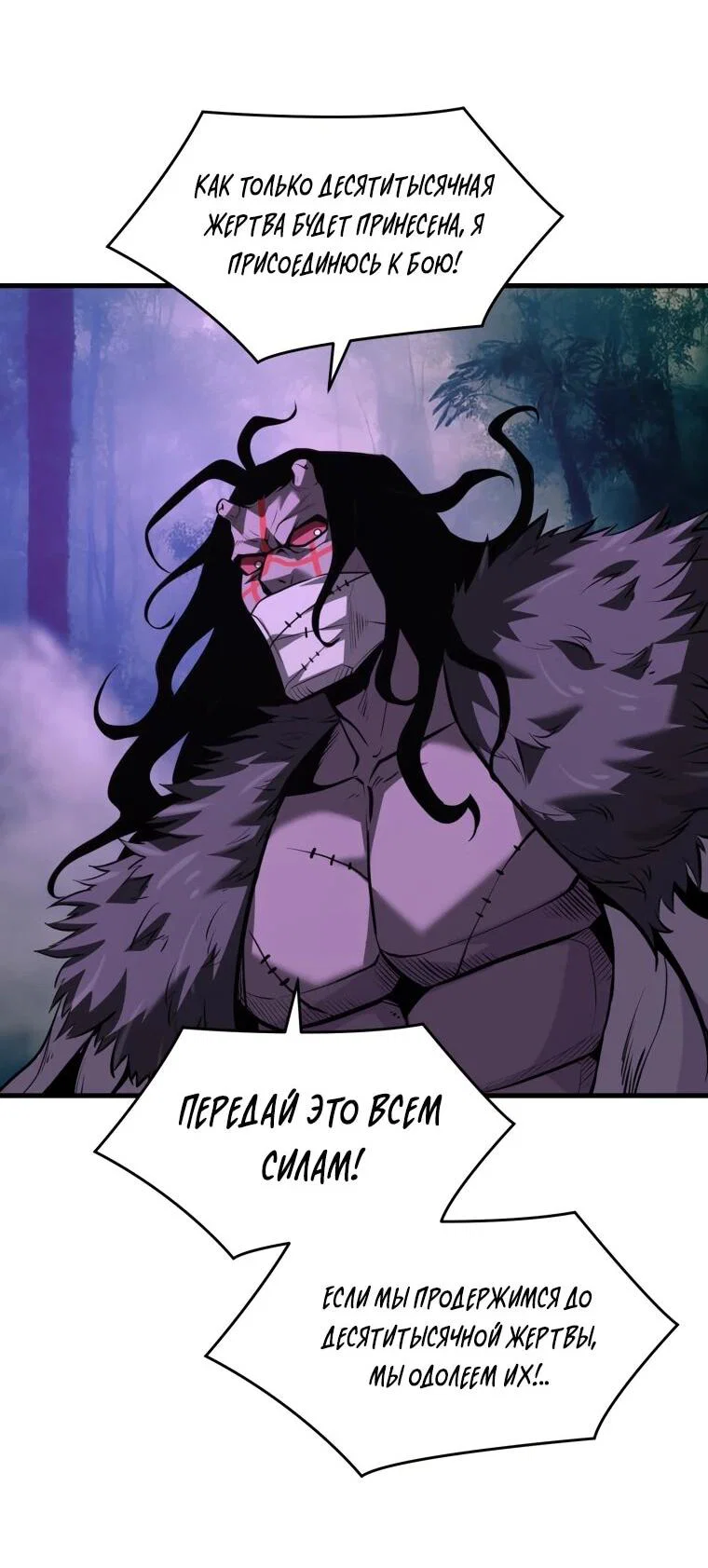 Манга Выживание старейшего заключённого - Глава 46 Страница 52