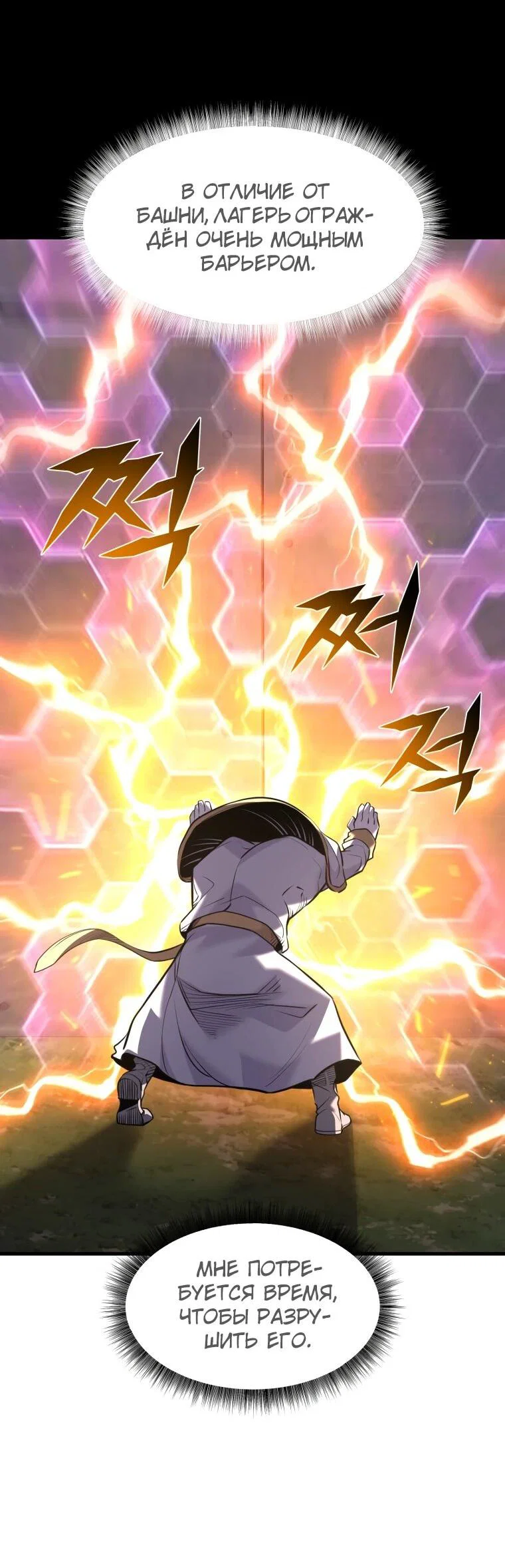Манга Выживание старейшего заключённого - Глава 46 Страница 27