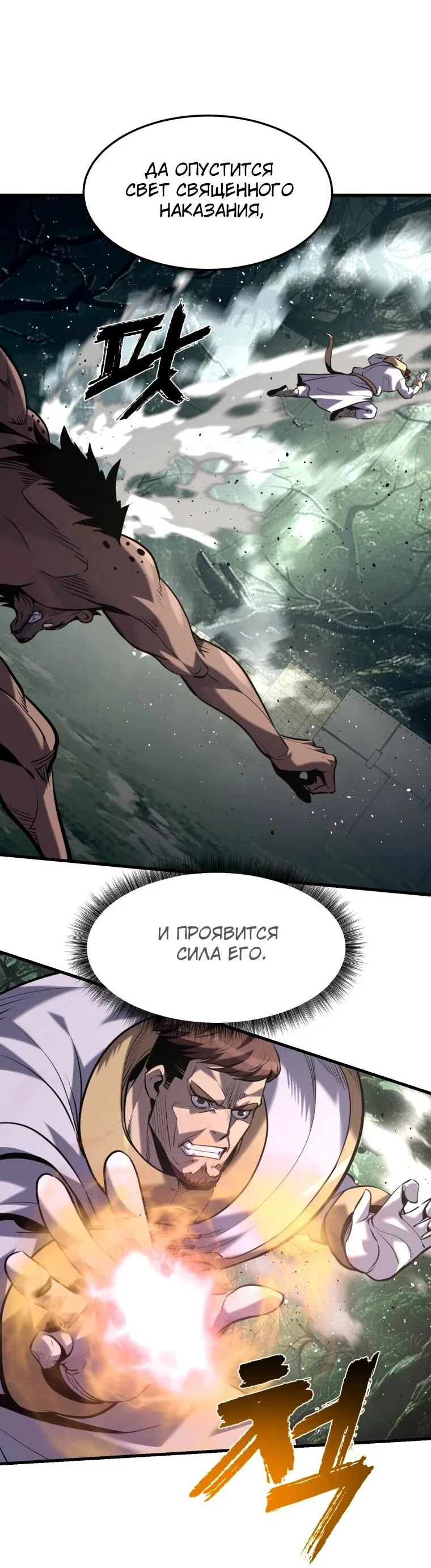 Манга Выживание старейшего заключённого - Глава 46 Страница 24