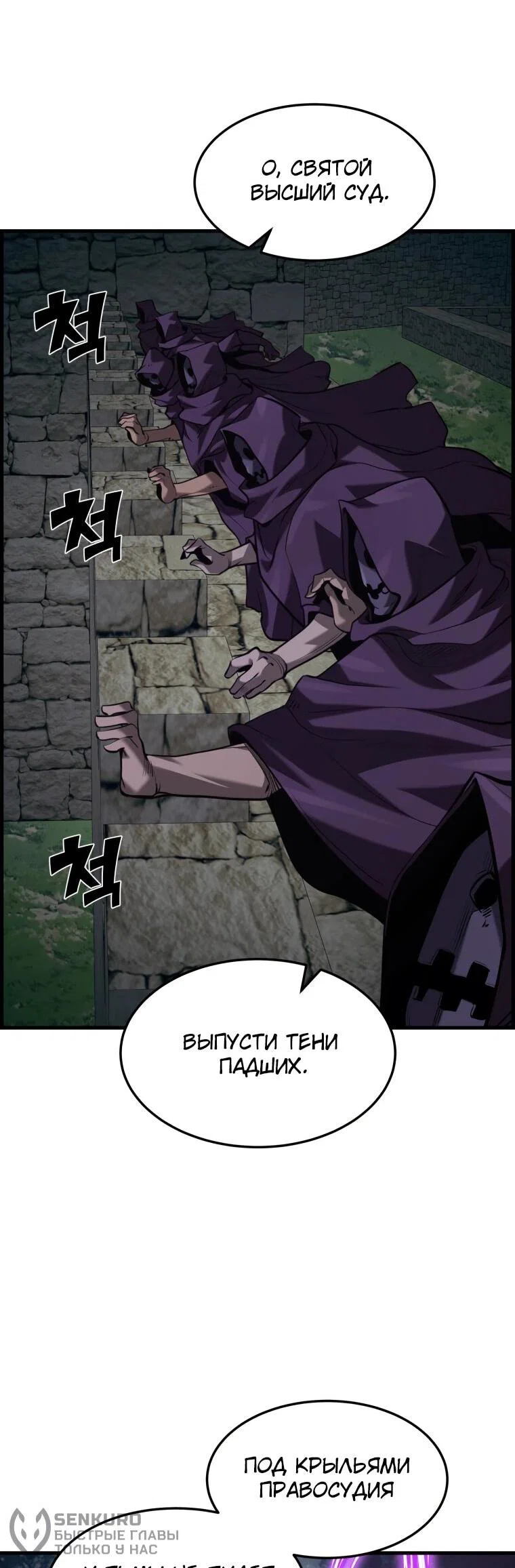 Манга Выживание старейшего заключённого - Глава 46 Страница 21