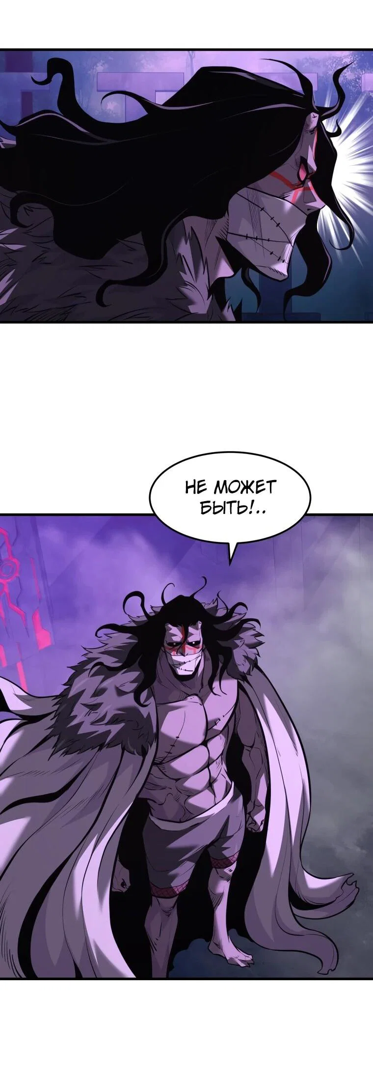 Манга Выживание старейшего заключённого - Глава 46 Страница 53