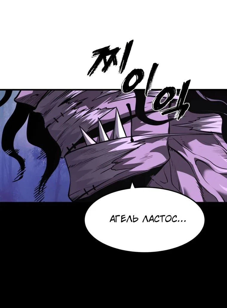 Манга Выживание старейшего заключённого - Глава 46 Страница 69