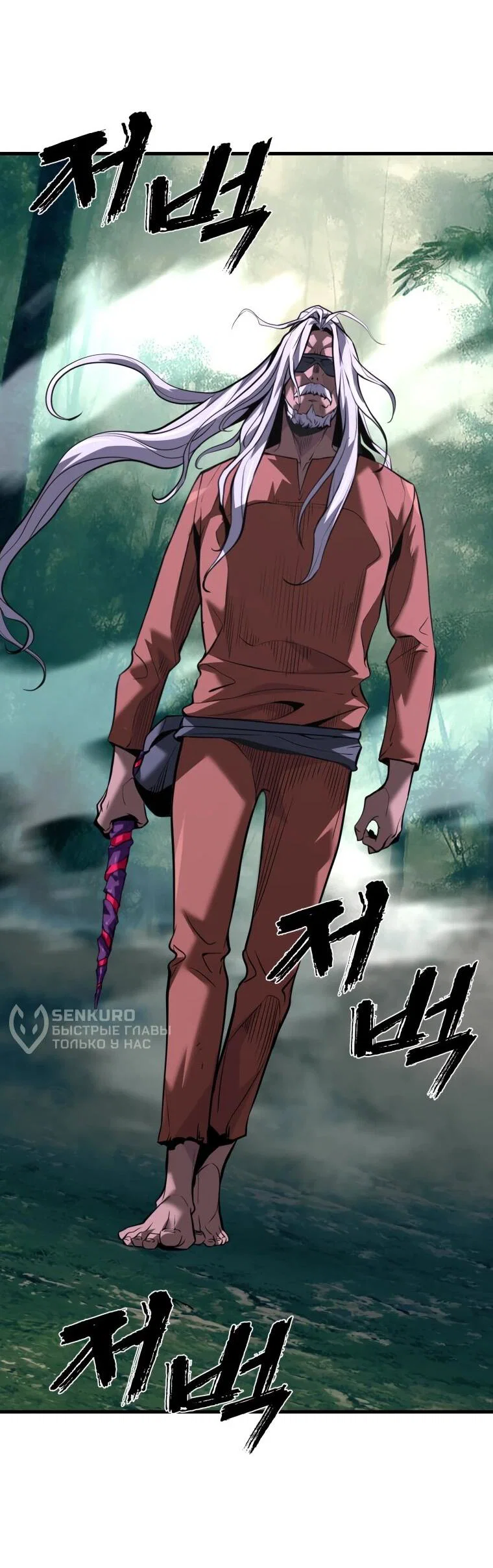 Манга Выживание старейшего заключённого - Глава 46 Страница 63